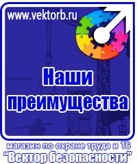 Журнал учета инструктажей по охране труда и технике безопасности в Волгограде купить