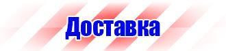 Журнал учета инструктажей по охране труда и технике безопасности в Волгограде купить vektorb.ru