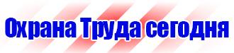 Журнал учета инструктажей по охране труда и технике безопасности купить в Волгограде