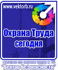 Журнал учета инструктажа по охране труда для работников в Волгограде