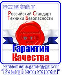 Журнал учета инструктажа по охране труда для работников в Волгограде