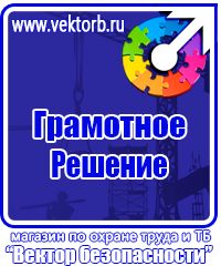 Журнал выдачи инструктажей по охране труда для работников в Волгограде купить vektorb.ru