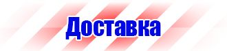 Журнал выдачи инструктажей по охране труда для работников в Волгограде vektorb.ru