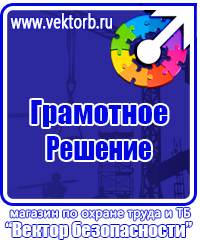 Журнал учета инструктажа по пожарной безопасности на рабочем месте в Волгограде купить vektorb.ru