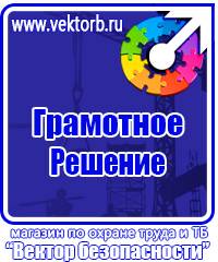 Подставка под огнетушитель универсальная каркасная в Волгограде купить vektorb.ru