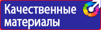 Подставка под огнетушитель напольная универсальная в Волгограде vektorb.ru