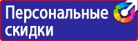 Подставка напольная для огнетушителя универсальная в Волгограде