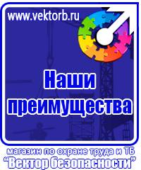 Журнал инструктажа по технике безопасности на рабочем месте в Волгограде купить vektorb.ru
