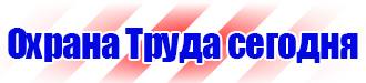 Журнал инструктажа по технике безопасности на рабочем месте в Волгограде купить