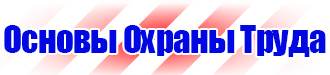 Журнал трехступенчатого контроля по охране труда купить в Волгограде