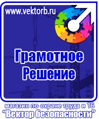 Информационные щиты купить в Волгограде vektorb.ru