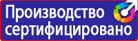 Плакаты по охране труда и технике безопасности хорошего качества в Волгограде