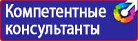 Стенды по охране труда на автомобильном транспорте в Волгограде купить vektorb.ru
