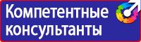 Заказать плакаты по охране труда на автомобильном транспорте в Волгограде