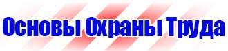 Купить информационный щит на стройку в Волгограде купить