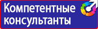Информационный щит на стройплощадке купить в Волгограде