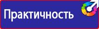 Видео по охране труда на предприятии в Волгограде