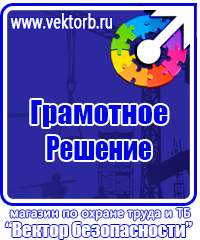 Журнал учёта мероприятий по улучшению условий и охране труда в Волгограде vektorb.ru