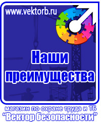 Необходимые журналы по охране труда на предприятии в Волгограде