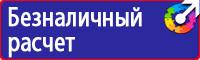 Журналы по технике безопасности на предприятии в Волгограде vektorb.ru