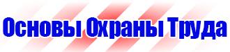 Удостоверение по охране труда для работников купить в Волгограде