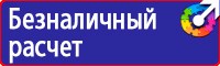 Информационные знаки в Волгограде