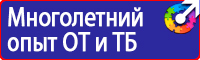 Информационные стенды из оргстекла в Волгограде