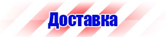 Информационный стенд документы купить в Волгограде
