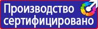 Предупреждающие знаки на железной дороги в Волгограде