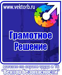 Знак безопасности не включать работают люди пластик в Волгограде vektorb.ru