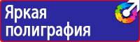Информационный щит строительной площадки купить в Волгограде купить
