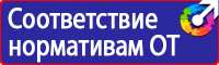 Информационный стенд медицинских учреждений в Волгограде