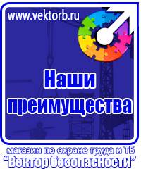 Информационные стенды по охране труда на строительной площадке в Волгограде