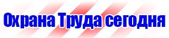 Дорожные знаки на флуоресцентной основе в Волгограде купить vektorb.ru