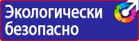 Дорожные знаки группы дорожных знаков в Волгограде купить