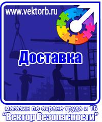 vektorb.ru Магнитно-маркерные доски в Волгограде