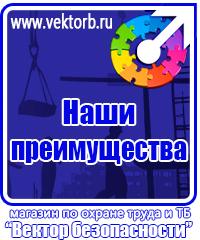 vektorb.ru Магнитно-маркерные доски в Волгограде