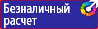 Стенд по пожарной безопасности без плакатов купить в Волгограде