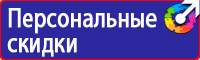 Знак приоритета дорожный в Волгограде