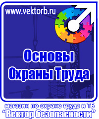 Подставка для огнетушителя п 15 в Волгограде купить