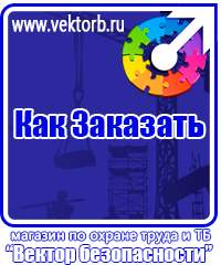vektorb.ru Схемы строповки и складирования грузов в Волгограде