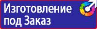 Светодиодные дорожные знаки в Волгограде