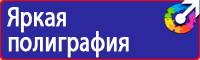 Маркировка на трубопроводах в Волгограде