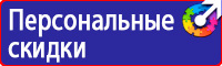 Магнитно маркерные доска в Волгограде