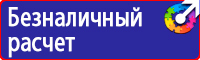 Расположение дорожных знаков на дороге в Волгограде