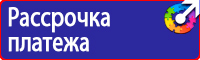 Расположение дорожных знаков на дороге в Волгограде