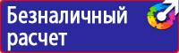Предупреждающие знаки пдд для пешеходов в Волгограде