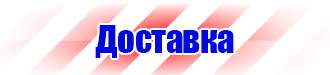 Журнал регистрации инструктажей по охране труда на рабочем месте в Волгограде купить vektorb.ru