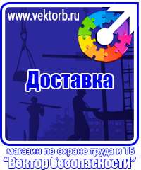 vektorb.ru Подставки под огнетушители в Волгограде