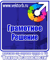 Купить журналы по охране труда в Волгограде